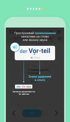 WordBit Немецкий язык android App screenshot 0