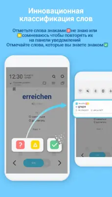 WordBit Немецкий язык android App screenshot 10