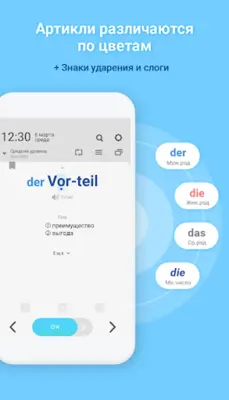 WordBit Немецкий язык android App screenshot 12
