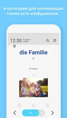 WordBit Немецкий язык android App screenshot 13