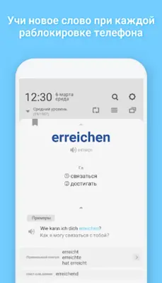 WordBit Немецкий язык android App screenshot 14