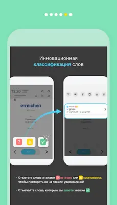 WordBit Немецкий язык android App screenshot 1