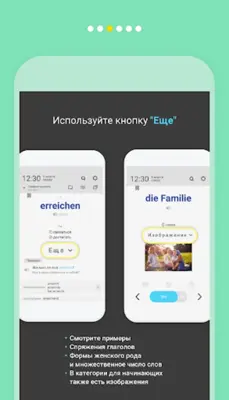 WordBit Немецкий язык android App screenshot 3