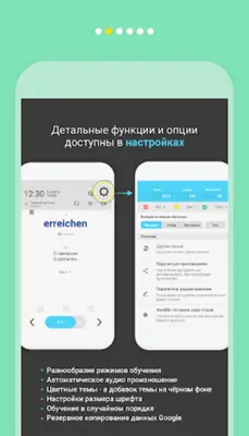 WordBit Немецкий язык android App screenshot 4