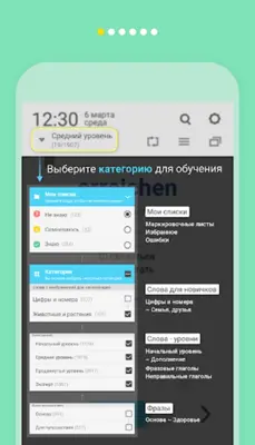 WordBit Немецкий язык android App screenshot 5