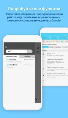 WordBit Немецкий язык android App screenshot 7